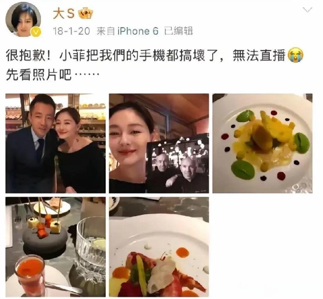 2018年的大S是最幸福的一年，她一直在秀恩爱[机智]
后来2019年肯定发生什