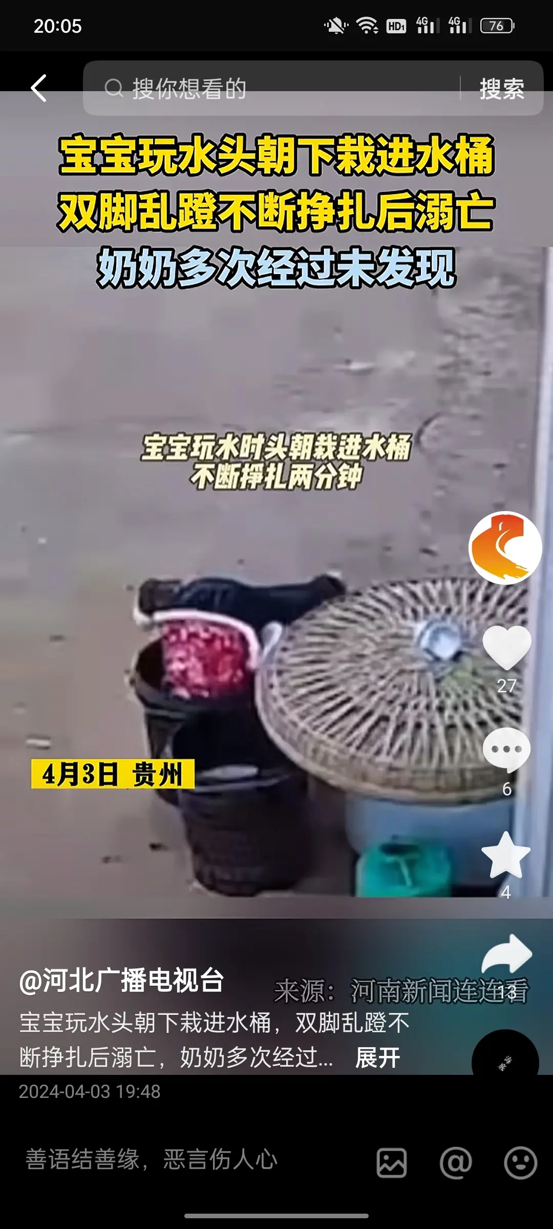 孩子真不能离开视线！
