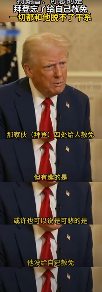 啧啧，果然是一代雄主，不负我们大家的期望。

麻烦懂王加快节奏，赶紧地把老白送进