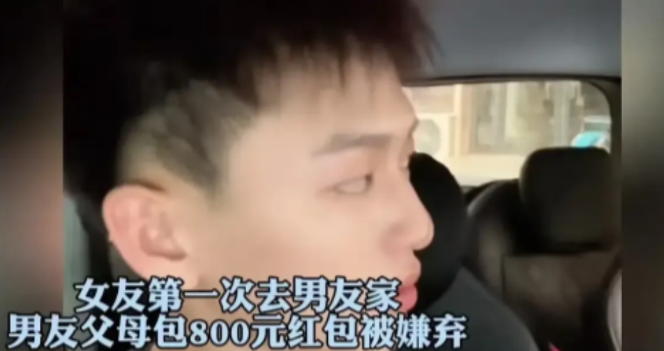 女生第一次去男友家，男友母亲给了800红包，女生怒了：“给这点钱看不起谁！我闺蜜