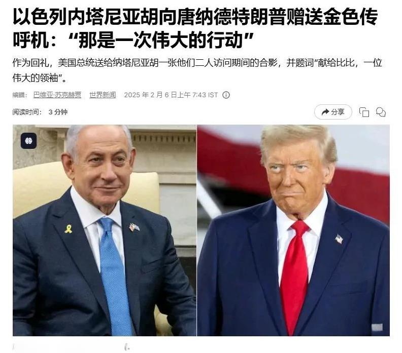 特朗普妄图染指加沙，已经让以色列动了杀心！
内塔尼亚胡访美，送给特朗普的礼物，居