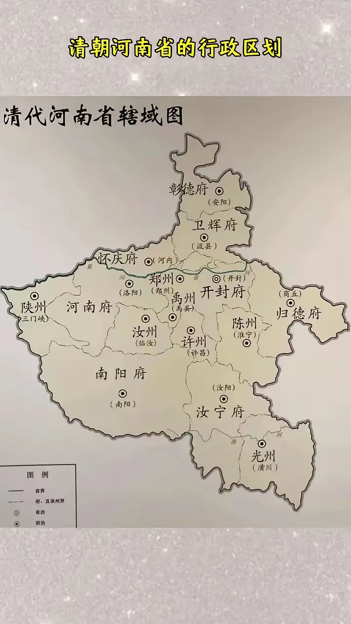 清代河南地图