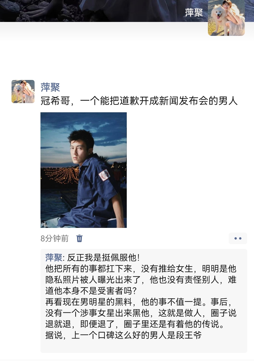 陈冠希当年真的有错吗？