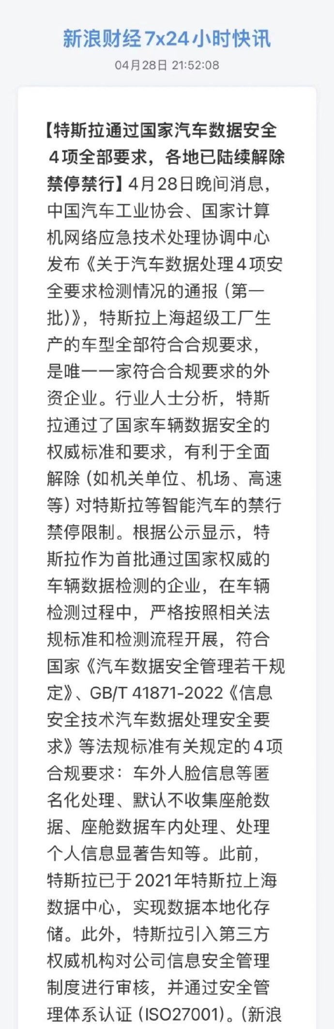 各位，如果因为特斯拉这个限制解除，就认为FSD就快能用了，那这真还早着。

但这