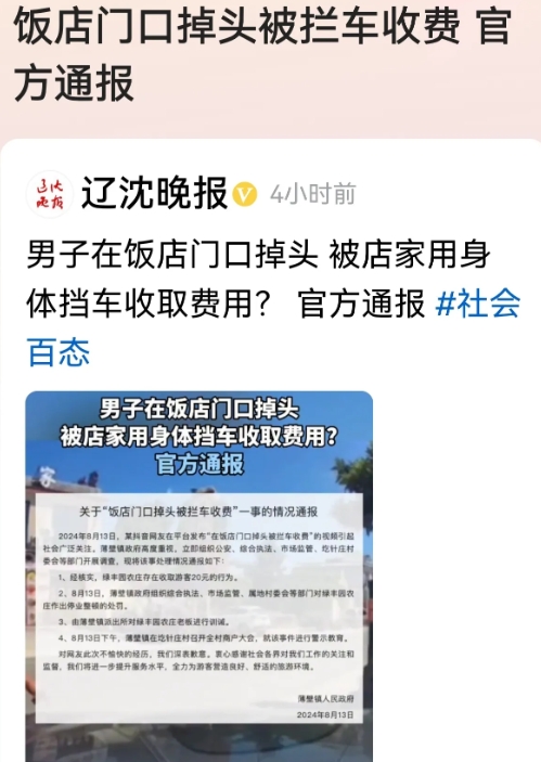 “穷疯了！”河南新乡，男子开车在一家餐馆门口掉头，老板突然蹿出来，痛斥男子，凭啥
