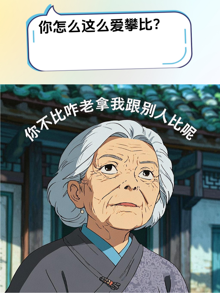 学会这些怼人策略，五金店的 “忽悠老板” 都忽悠不了你
