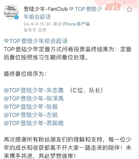 登陆少年番位