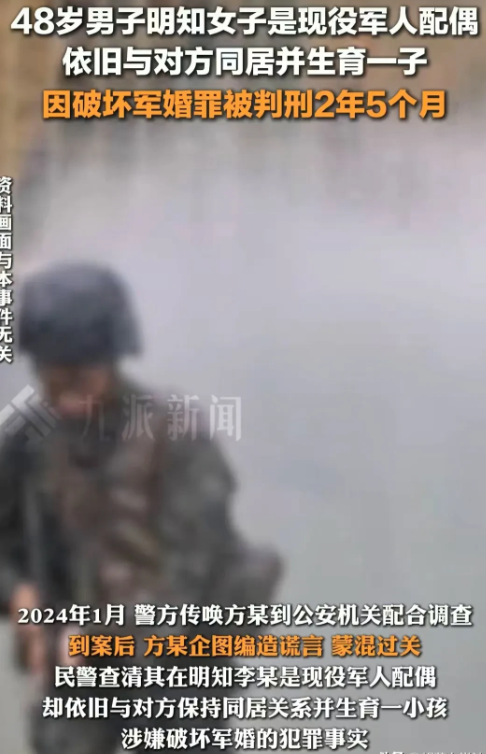 江西赣州，男子明知道女子的丈夫在部队，他竟然公然和女子同居在一起，还生了一个孩子