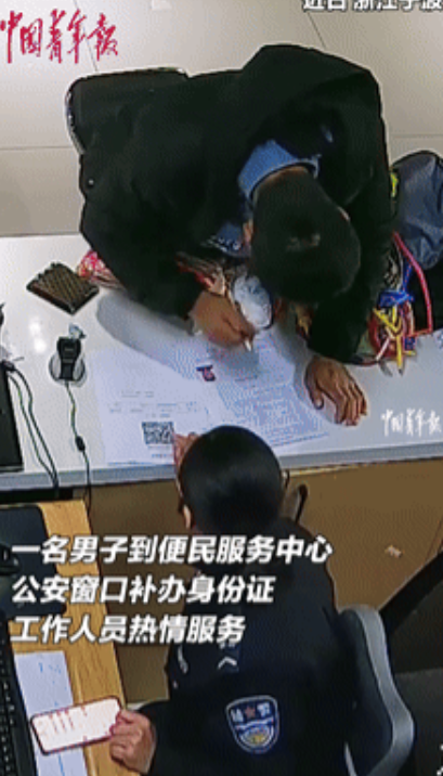 太暖心了！浙江一男子上派出所办手续，却笨手笨脚频频出错！然而民警小姐姐不但不生气