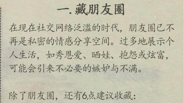 一定要藏好自己