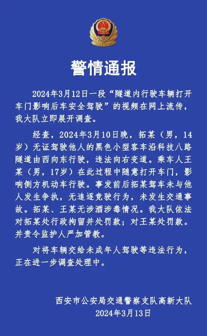 14岁的孩子敢开车上街，家里不是土豪就是官二代吧？
