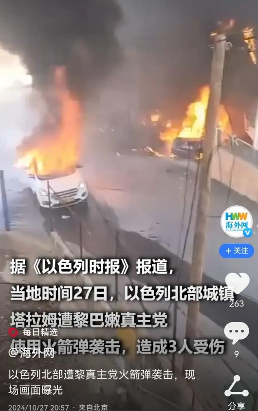 以色列再次遭受袭击，然而，全球大多数人的内心却并未被阴霾笼罩，反而涌动着一股正义