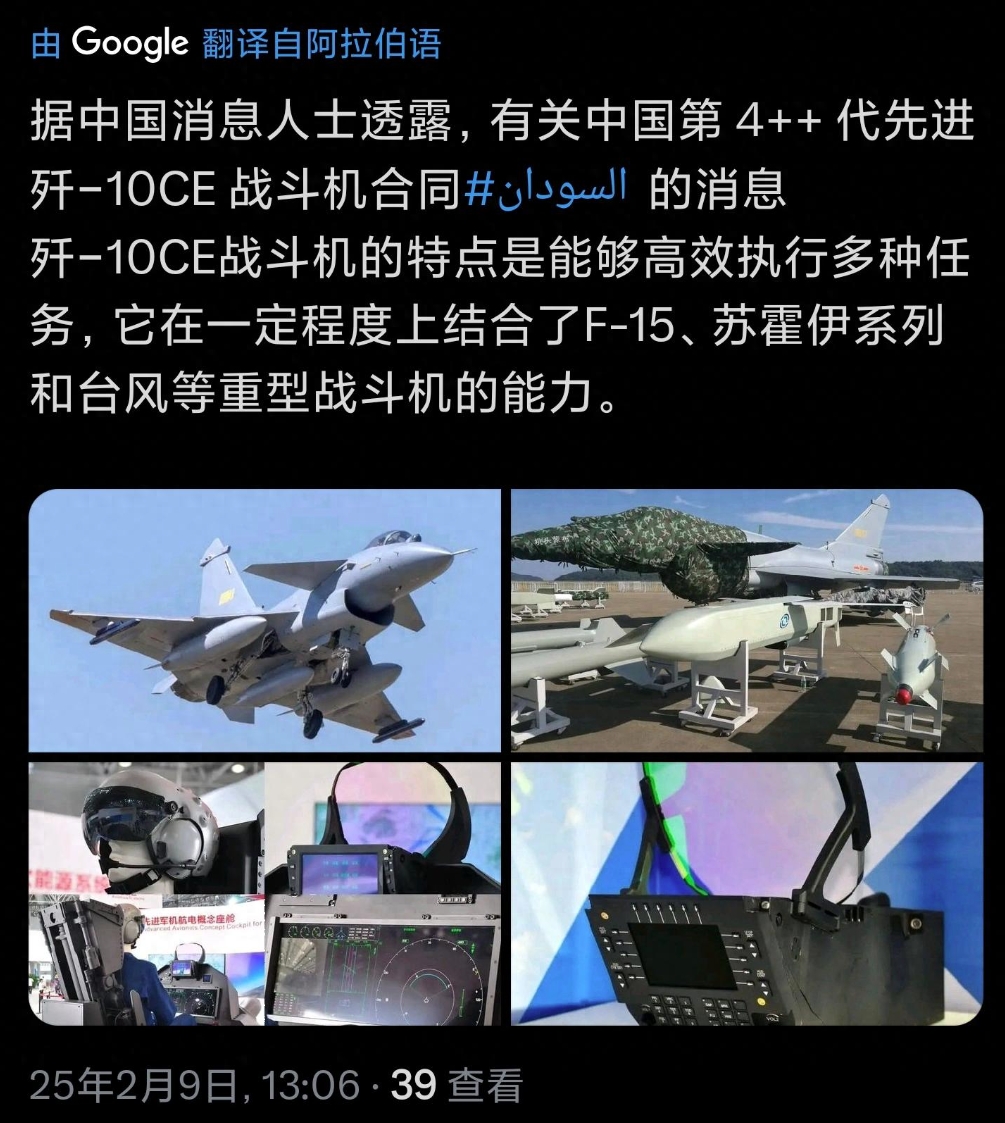 埃及空军新篇章：歼-10CE战机引领中东空战新时代