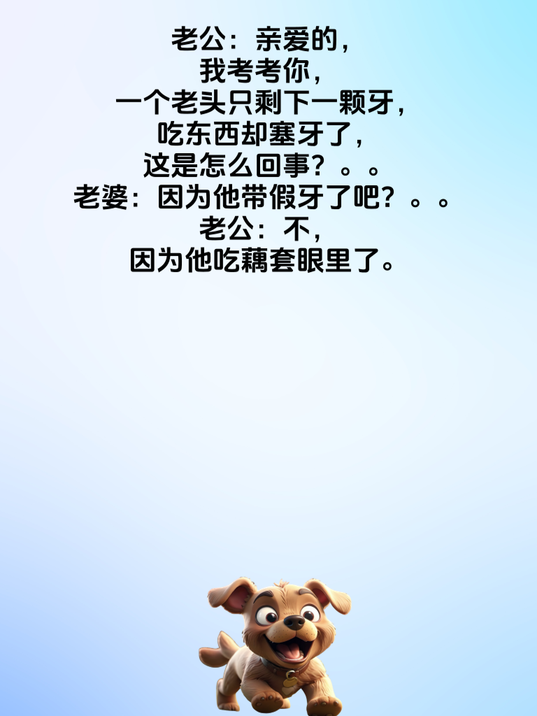  欢乐小星系，汇聚超多欢笑