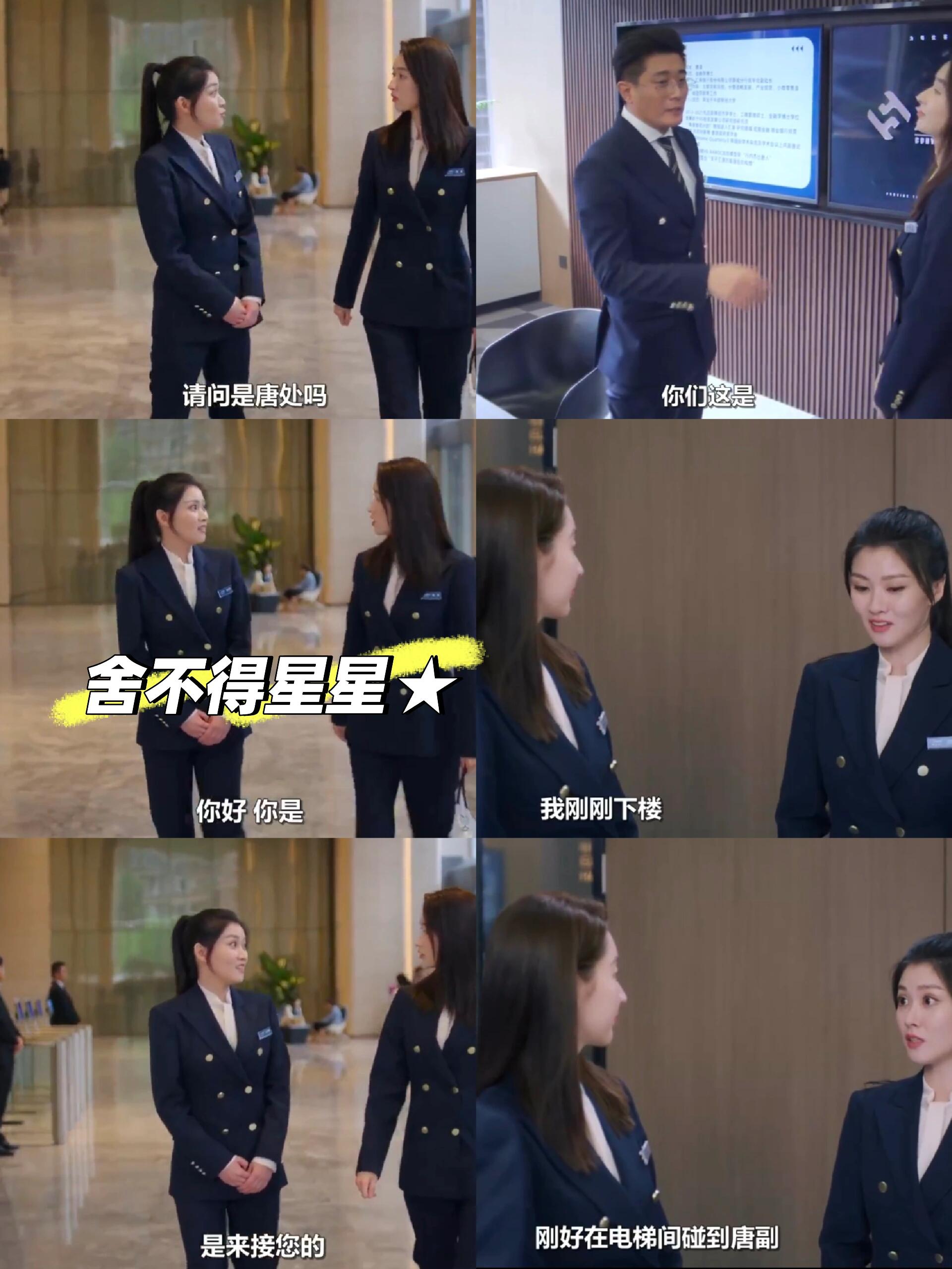 舍不得星星：这个女生是自己下去接人的吗