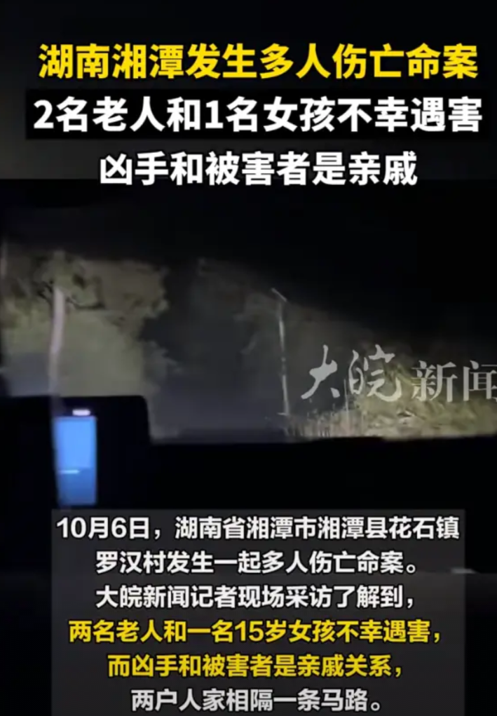 湘潭这起多人伤亡命案，真是让人心惊！一家子人，就这么没了，凶手还是个曾经的屠夫，
