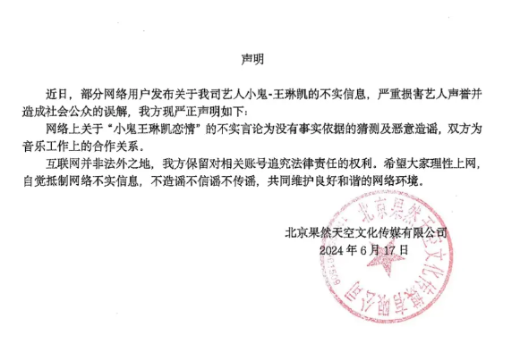 据说是小鬼的一个大粉丝爆料称张碧晨和小鬼一起过生日、一起跨年、一起骑摩托车，甚至