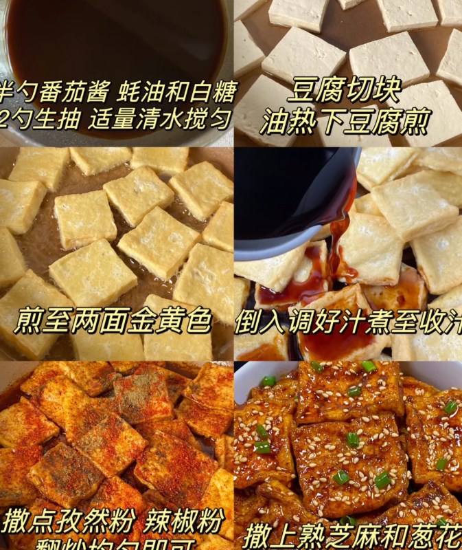香辣的铁板豆腐真的是香迷糊了！外酥里嫩，鲜嫩多汁，香辣入味，一口一块嘎嘎的香，丝