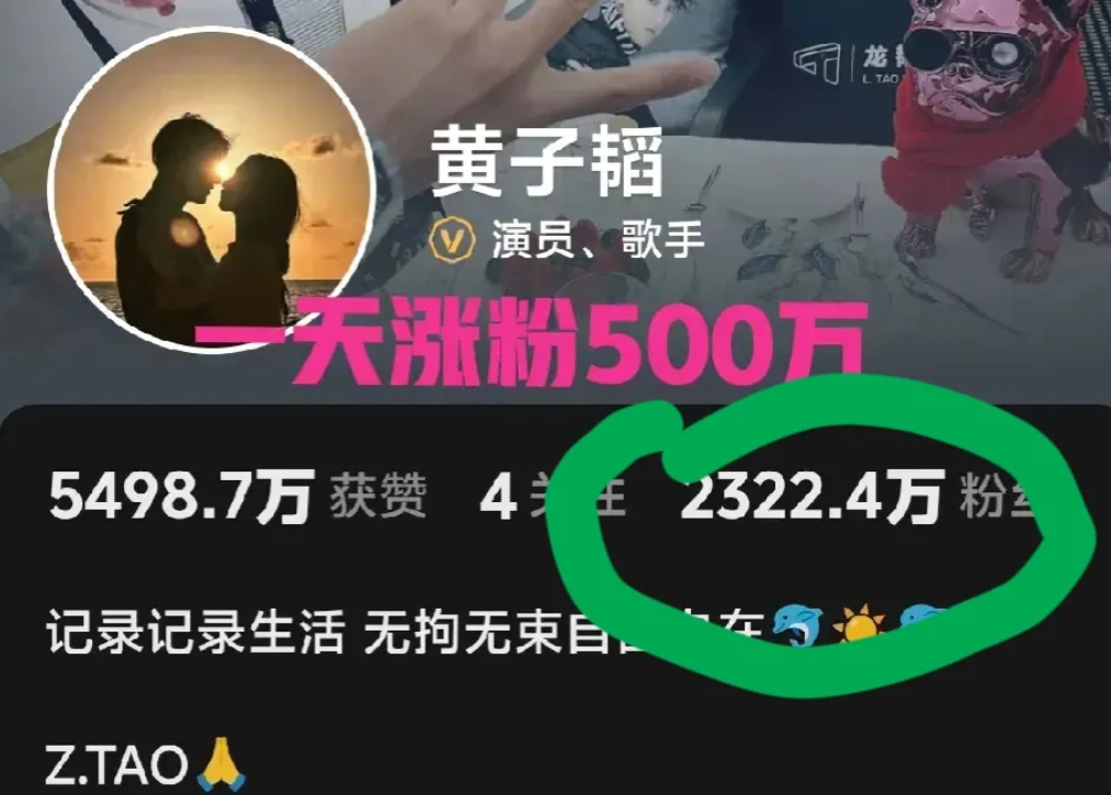 豪横！黄子韬一天涨粉500万，粉丝已达2300万，承诺送粉丝10台汽车！

网红