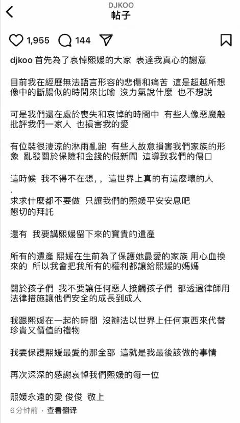 别的不说，具俊晔的人缘是真的不错，具俊晔发布声明之后，很多明星都纷纷点赞支持，比