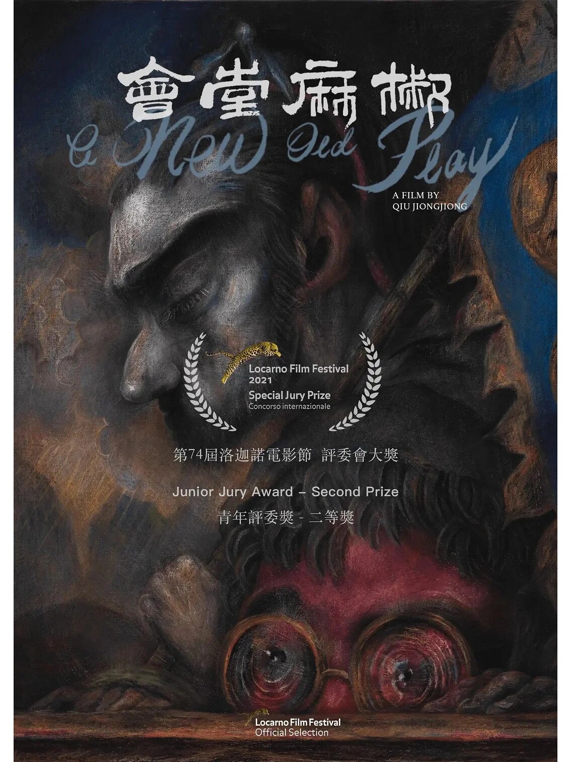 豆瓣评分9.0!国产电影