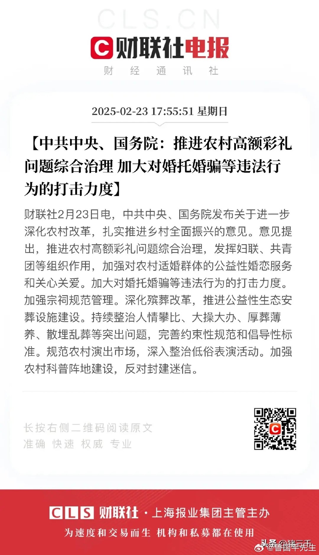 一号文件出手，
高价彩礼要得到管治了！
有网友表示，江西是高价彩礼重灾区，
而且