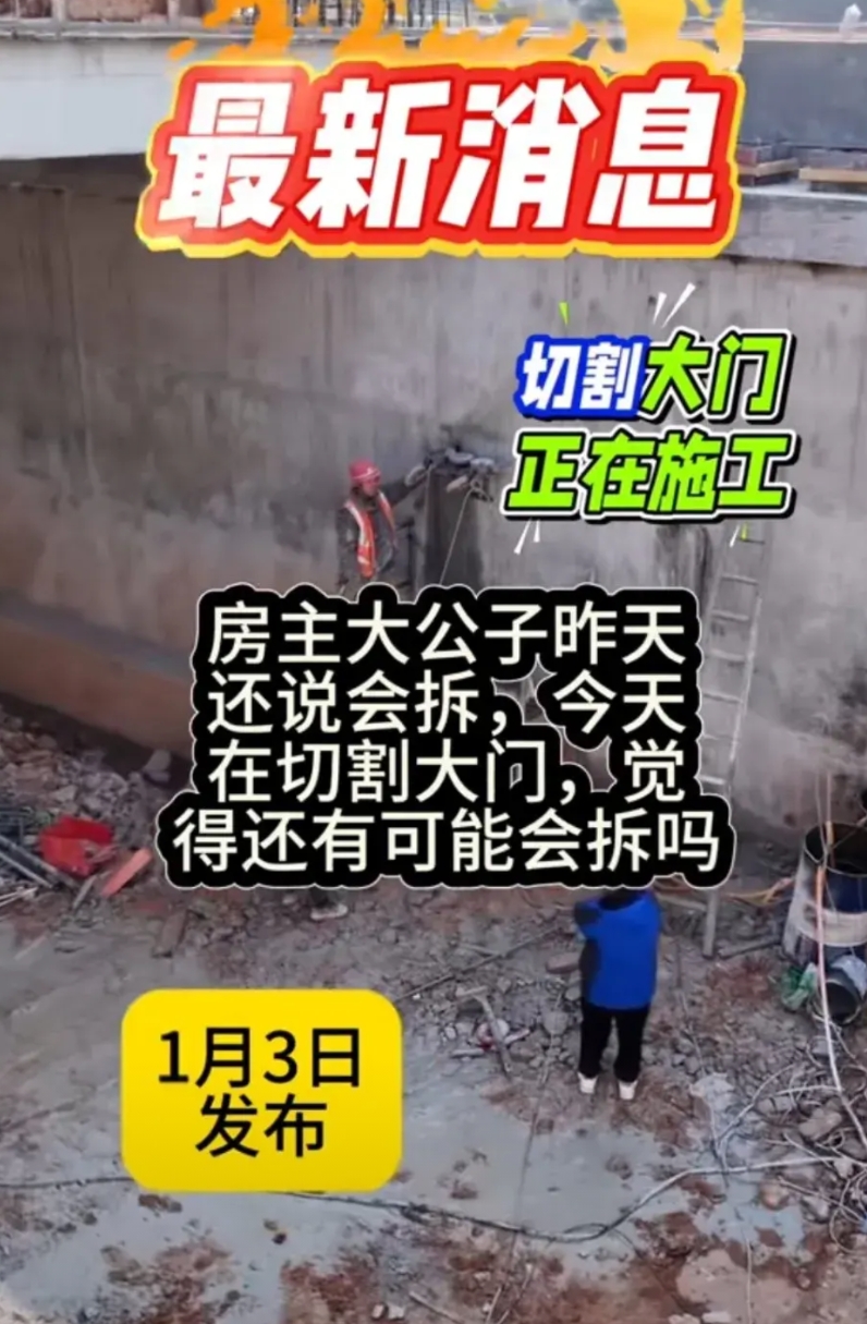 金溪之眼大公子说会拆，可施工方在给他们切割大门，是斗气，还是无力回天
还有可能会