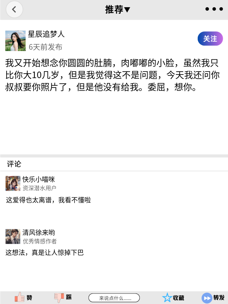 爱情小丑的修炼手册：舔狗也能笑对生活！