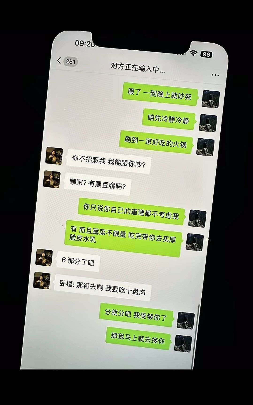 即使吵架，也是句句有回应