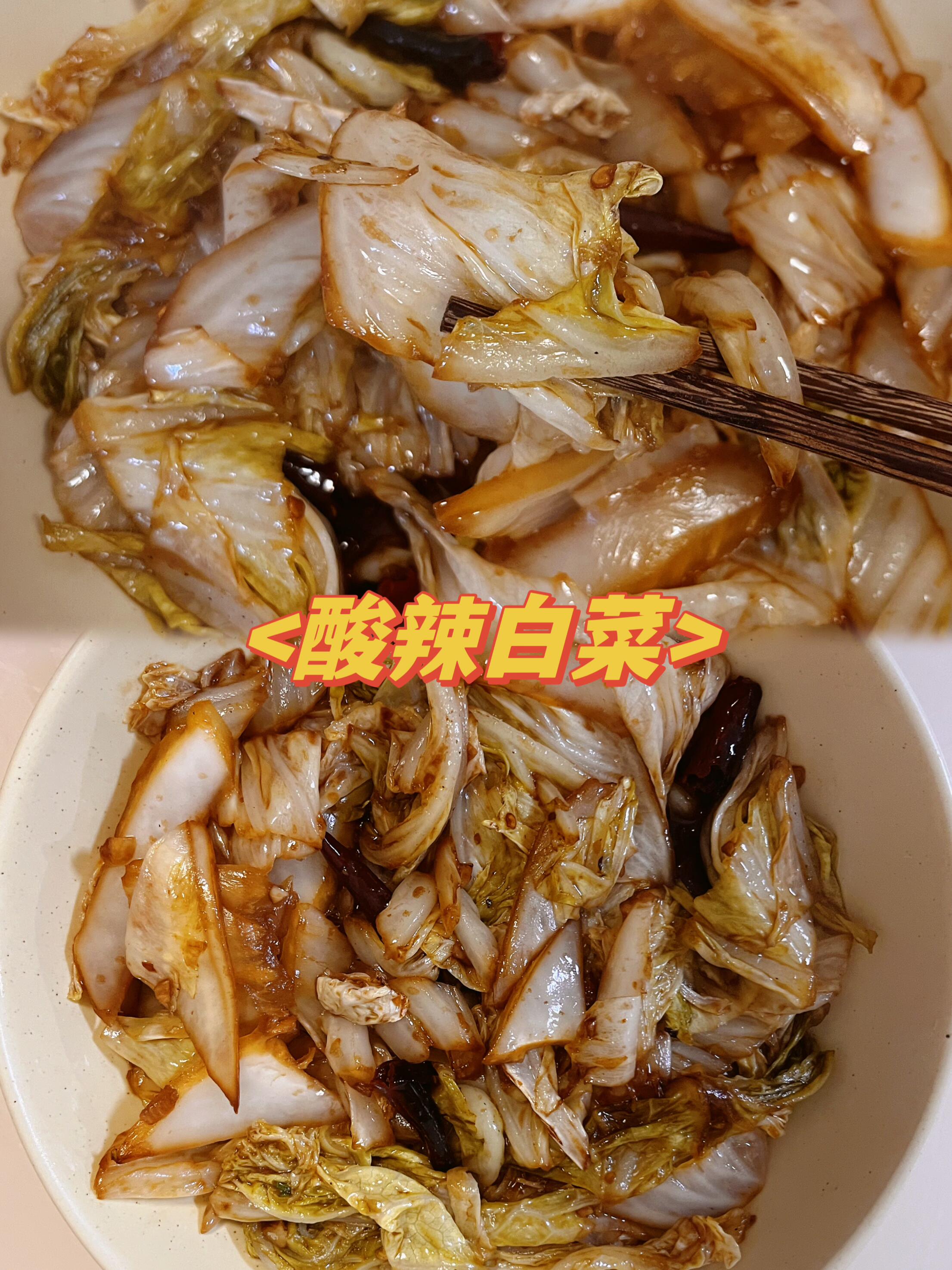 酸辣爽口超级下饭！做法真的巨简单！绝了！

爱吃酸辣口的宝子们一定要去做这个，真