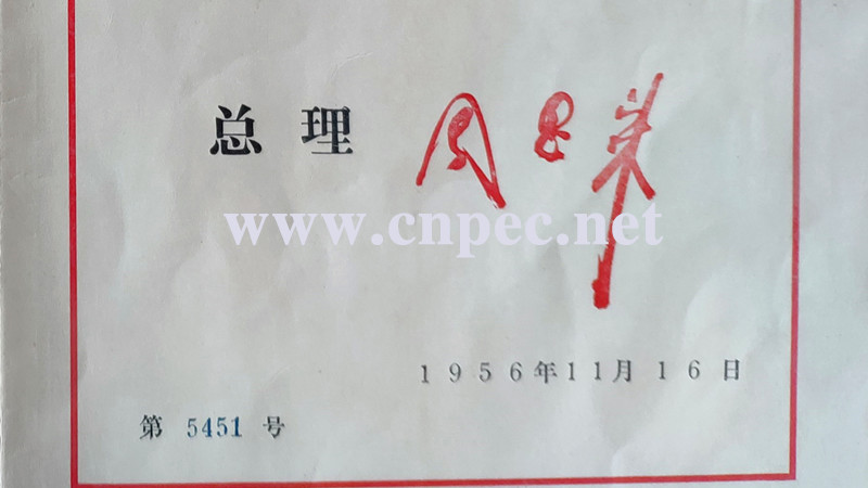 见字如人  缅怀总理