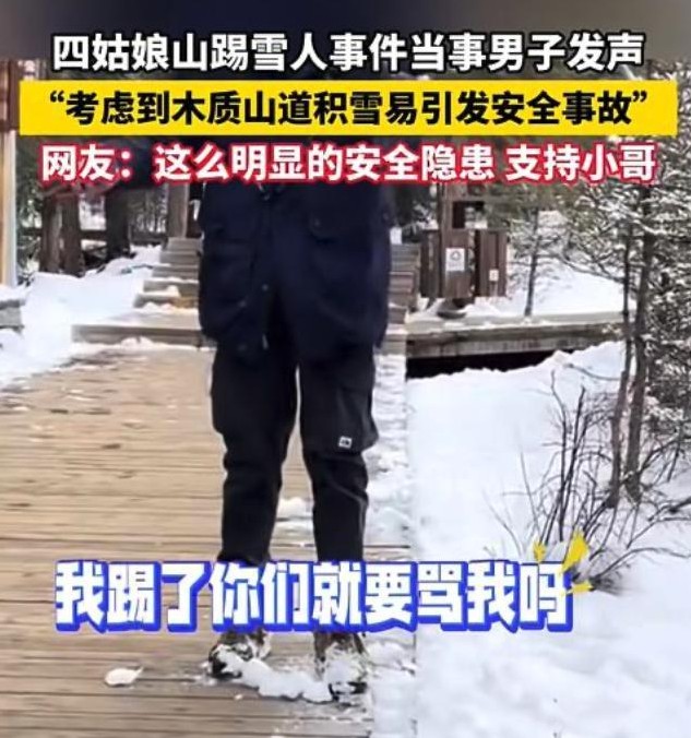 这年头，想忽悠网友？没门儿！一博主哭诉“黄毛小哥”踢烂她的雪人，本想煽动大家伙儿