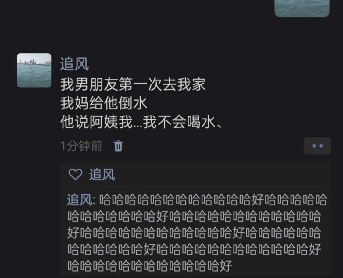 我男朋友第一次去我家