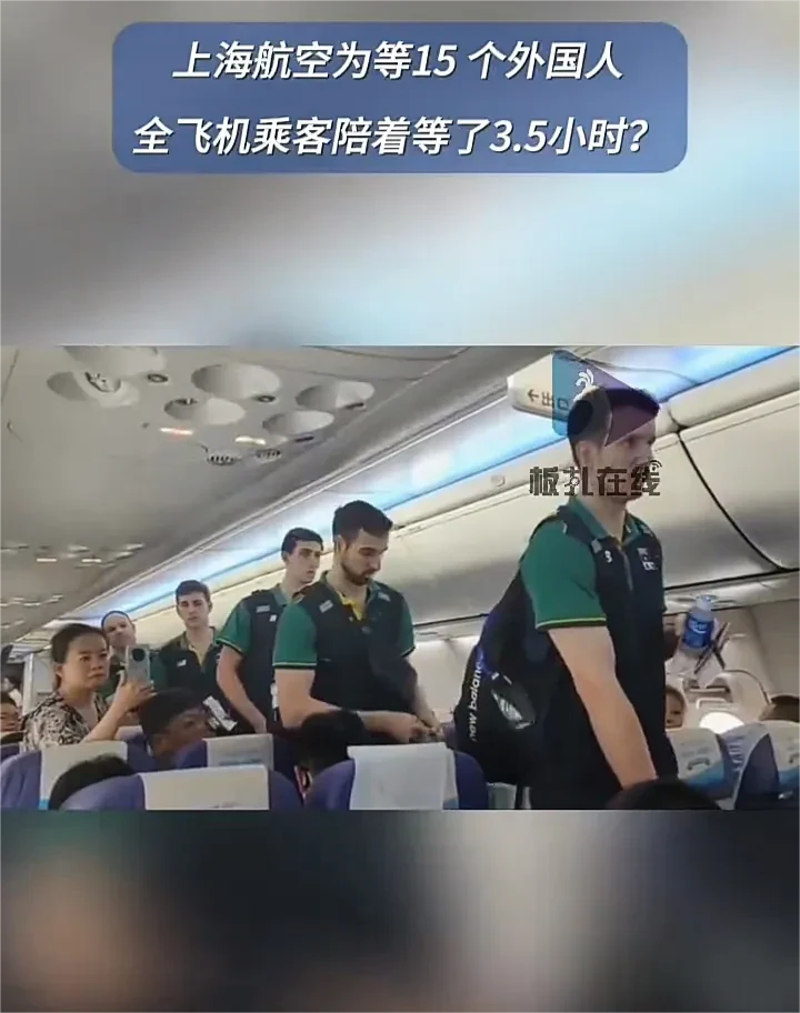 7月26日，海南海口一名男子发视频称，上海航空为了等15个外国人，让全飞机所有人