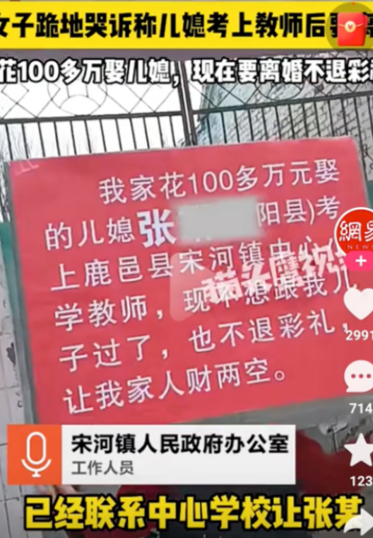 11月19日，河南周口一位老奶奶在学校大门外跪着哭诉，自家花了一百多万娶媳妇，结