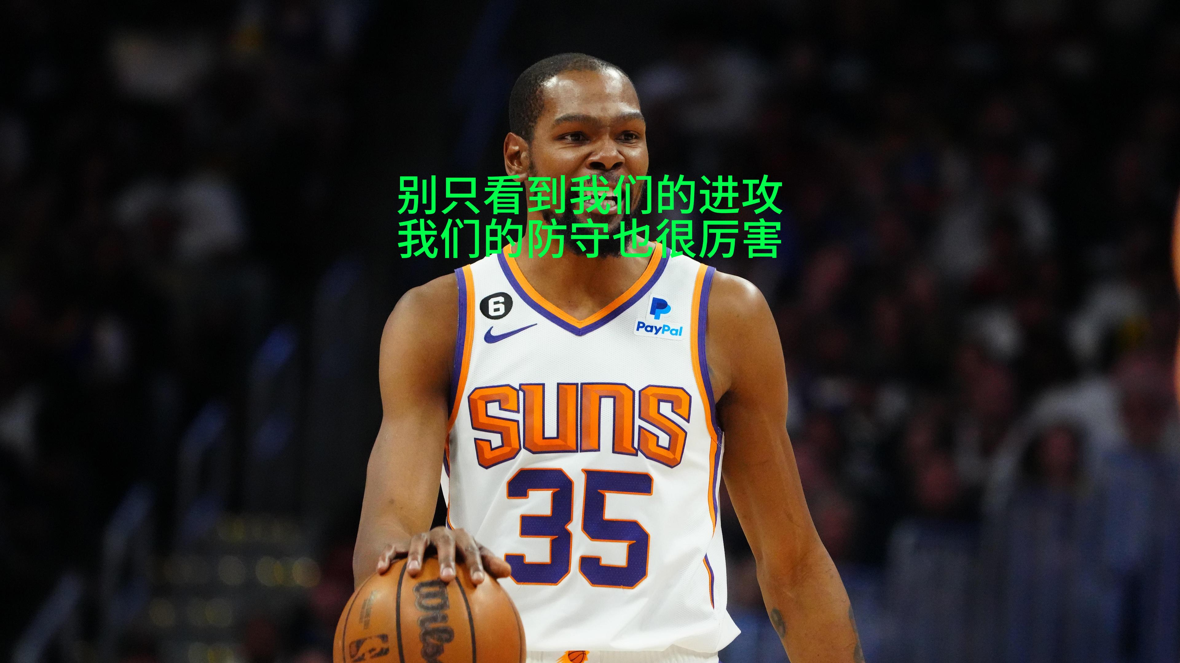 不要只看到太阳疯狂的连续命中15记投篮！