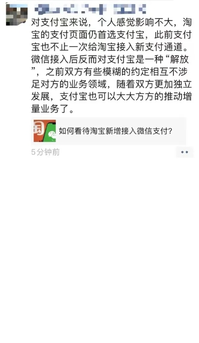 淘宝要接入微信支付啦！不少人都在猜，这是不是要动摇支付宝的地位了？

支付宝对此