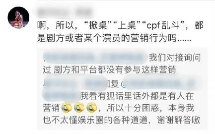 哦豁，有网友说鞠婧祎对接那边确认过了：花间令关于刘学义郑合惠子的那些cp热搜不是