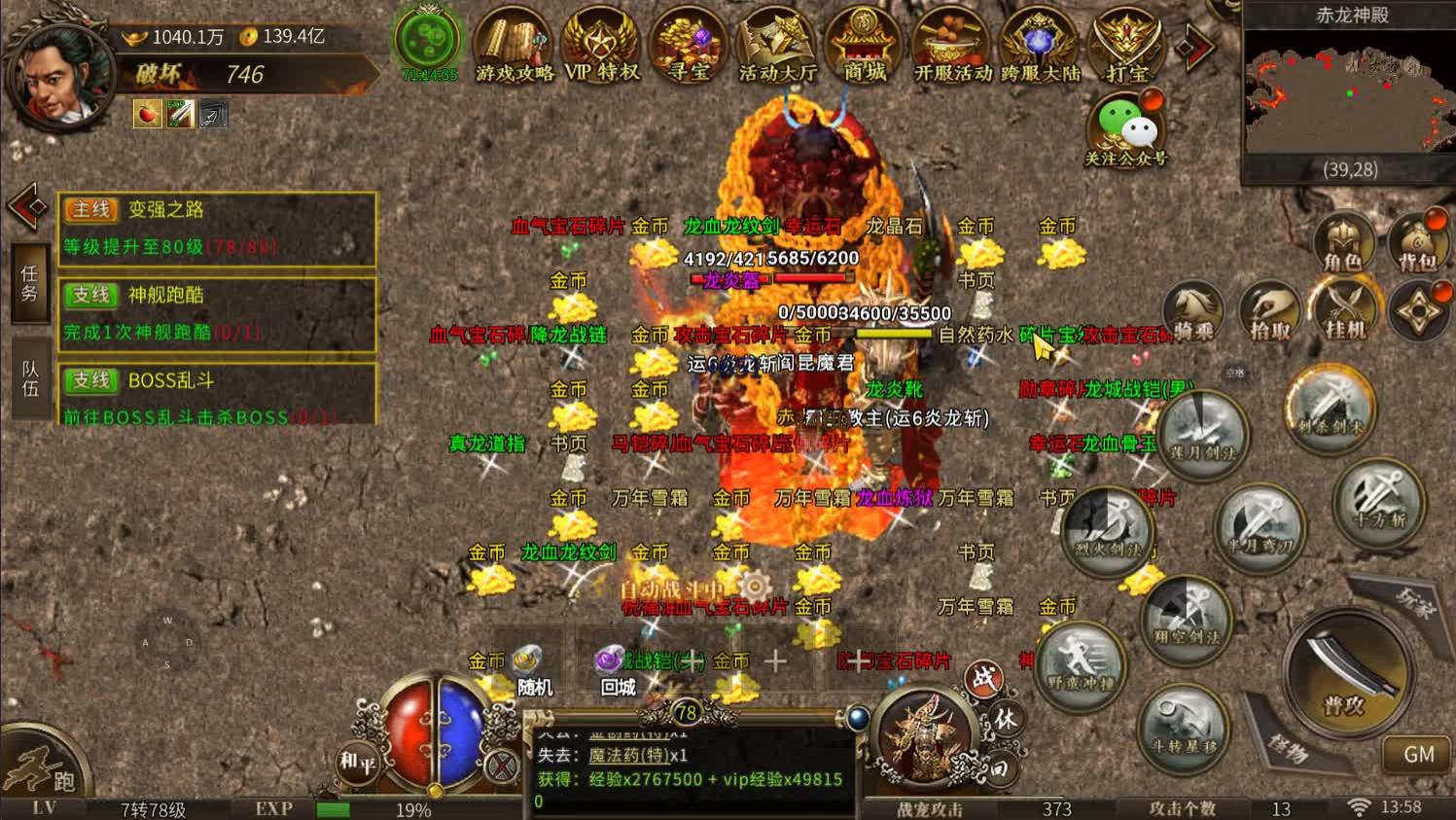 关于传奇，圈内人才明白的二三事（4）