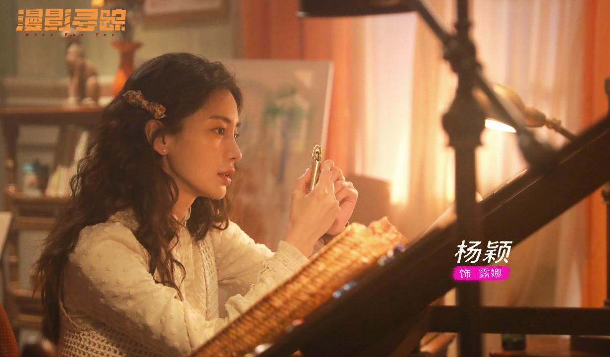 网剧《漫影寻踪》定档0204，杨颖、王安宇主演