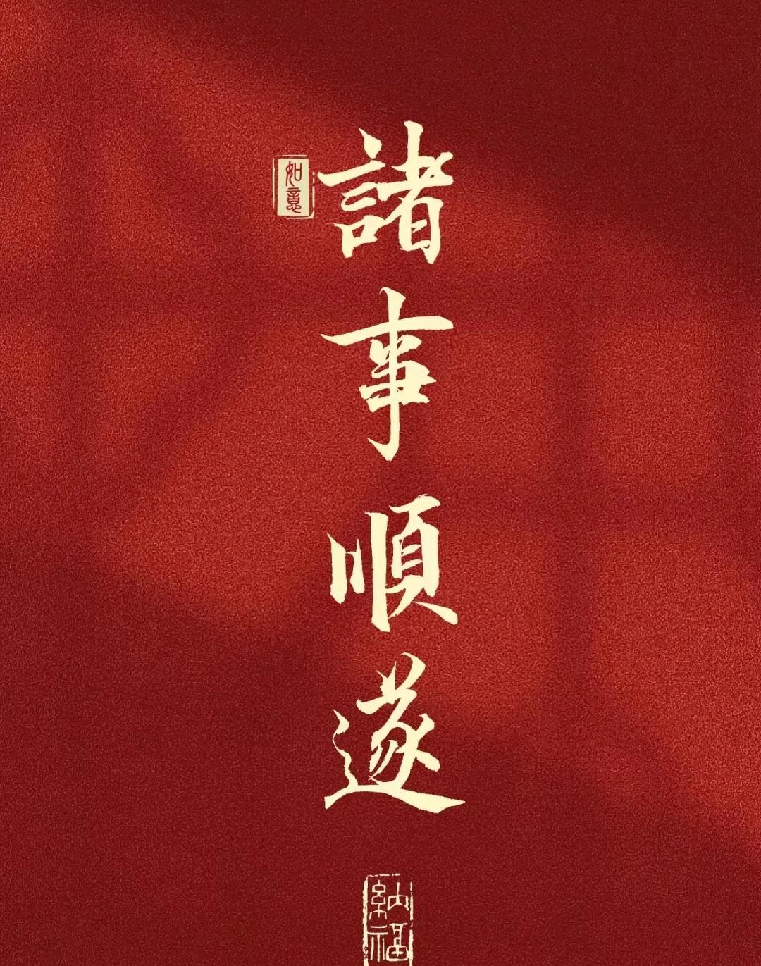 命运的齿轮开始转动，那些长久以来压在你心头沉甸甸的大石头，马上就要被搬走啦！虔诚