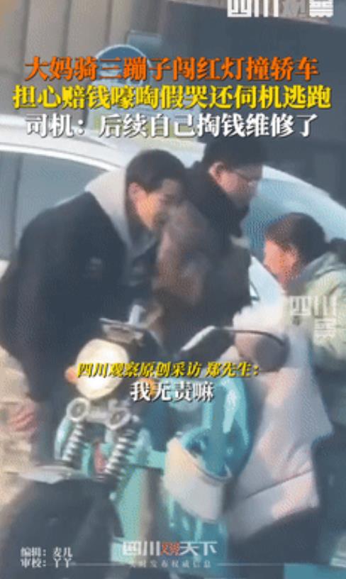 交警看见她也头疼！河南，大妈骑三轮闯红灯，将大众SUV前脸撞报废，她一看开车的是