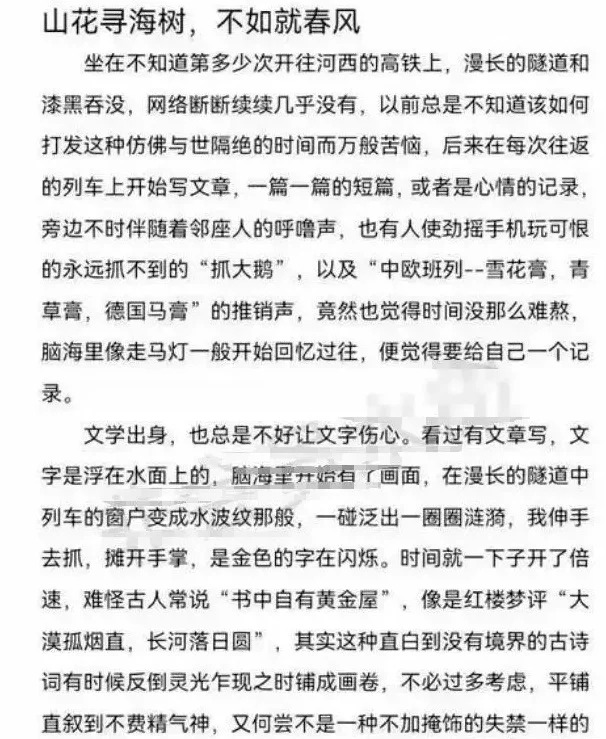武大选调生去嘉峪关，百感交集
在许多人看来，选调的资格可谓是一次难得的机遇，堪称