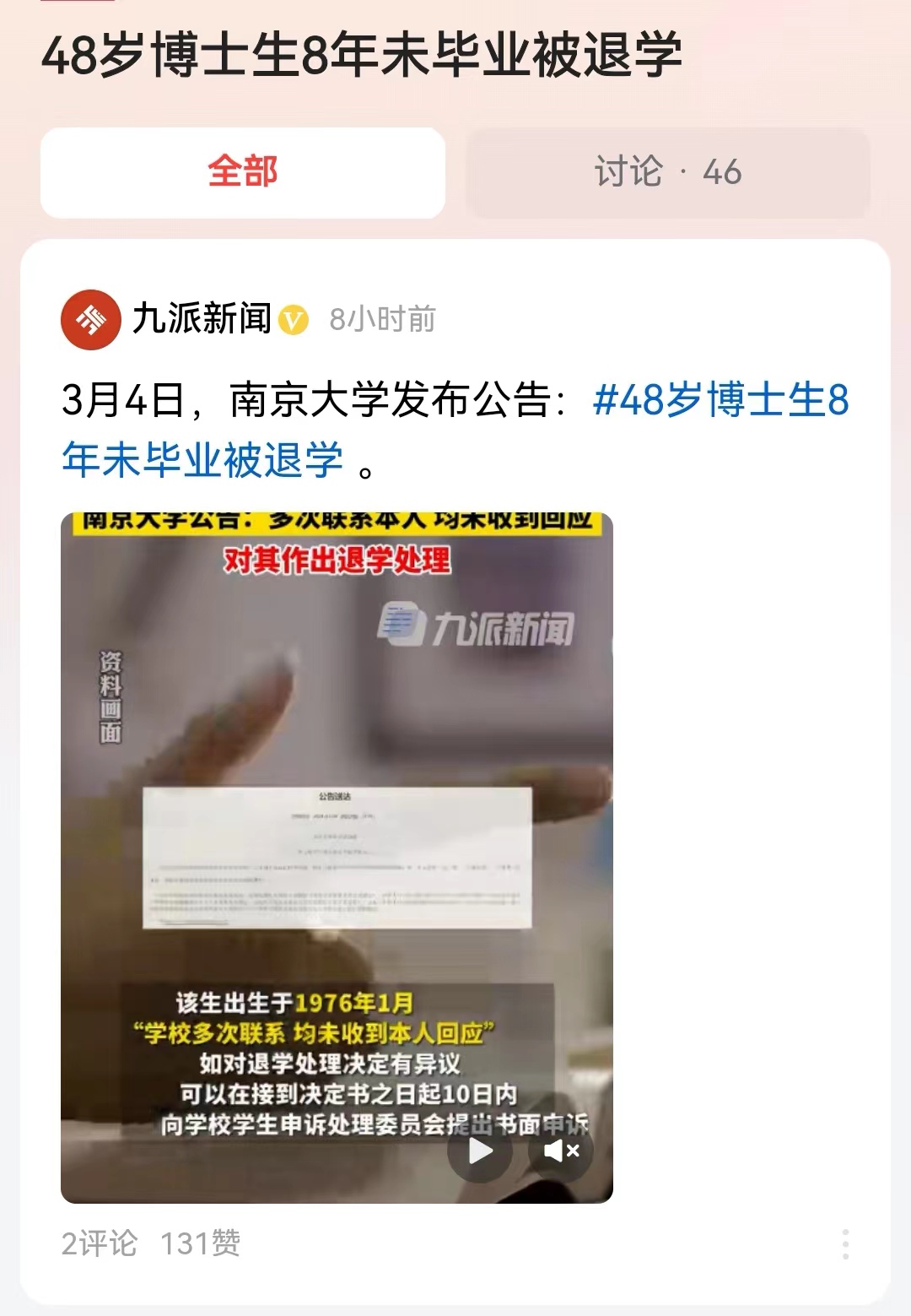 #48岁博士生8年未毕业被退学#看来这名男大的博士生早已在外工作了，他也已经丧失