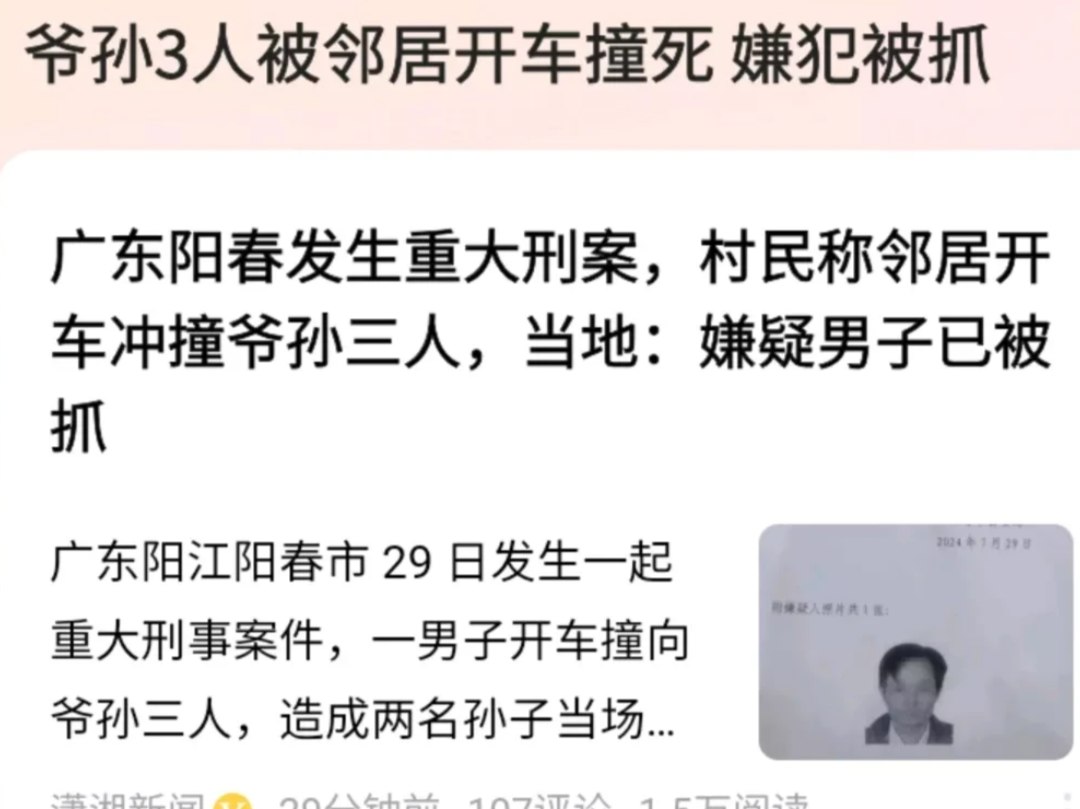 “太惨了！”广东阳江阳春市，一位60多岁的老人送两个不到10岁的孙子去上课，没想