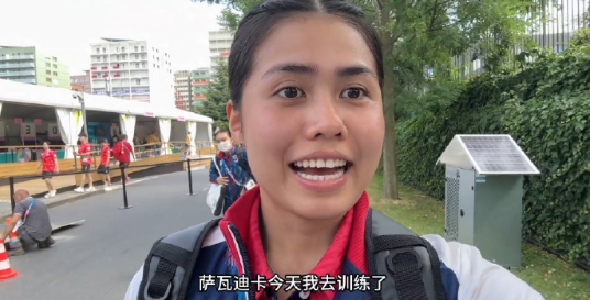 泰国乒乓球运动员瑾妮帕吐槽巴黎太热，大巴车不给开空调，路过中国队宿舍，羡慕的说：