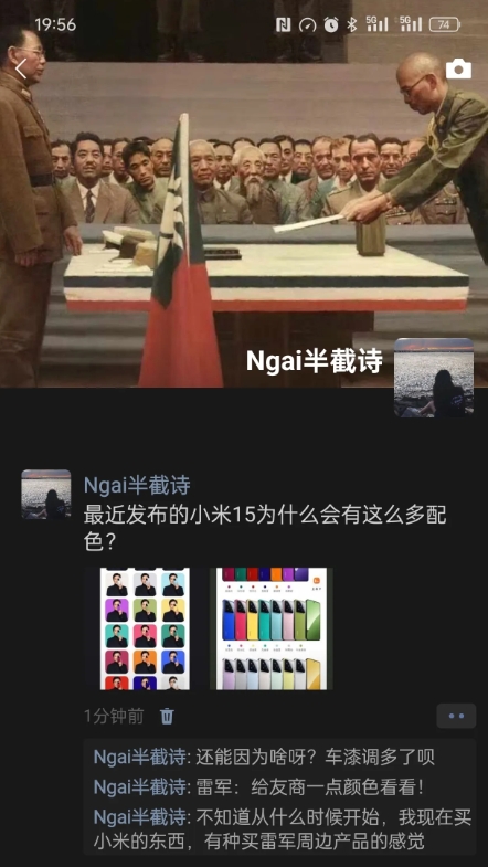 小米15这么多配色的原因找到了！！