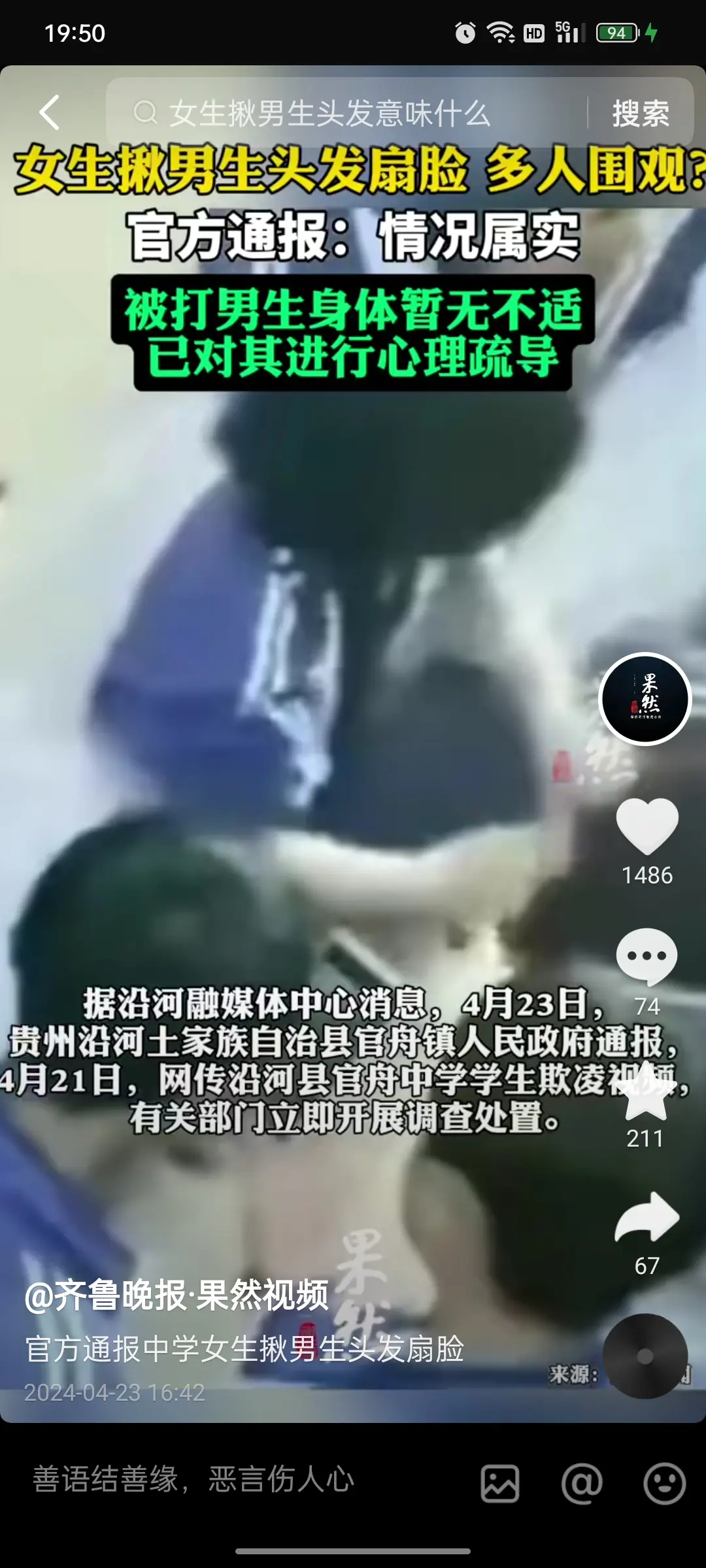 校园霸凌就应该入刑！

