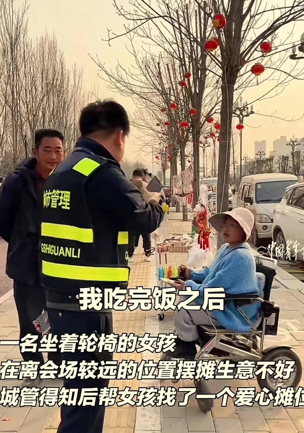 “这个城管火了！”河南周口淮阳，一个坐轮椅的女孩在路边摆摊，城管看到后向她走来，
