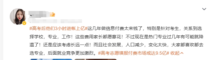 我认为高考志愿填报由家长和孩子根据考试成绩和省排位和专业分数，

再参考目标院校